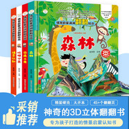 小笨熊 偷偷看里面 精裝垃圾分類全4冊(cè) 情景認(rèn)知?jiǎng)?chuàng)意翻翻書(中國(guó)環(huán)境標(biāo)志產(chǎn)品 綠色印刷)