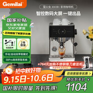 格米萊（GEMILAI）【新品&政府補貼&中秋禮品】意式半自咖啡機家用蒸汽美式濃縮奶泡機小型辦公室螢火蟲G3003B不銹鋼