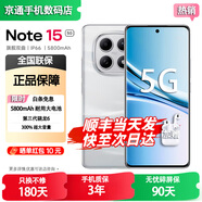 小米R(shí)EDMI Note15 Pro/15 新品上市 24期免息 天璣7400-Ultra 7000mAh 龍晶玻璃十倍抗摔 星輝白12+256GB【note15】 藍(lán)牙耳機(jī)版|送3年保修+180天只