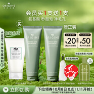 悅木之源（Origins）白胖子洗面奶男士氨基酸潔面慕斯女士控油清潔毛孔生日禮物送女友