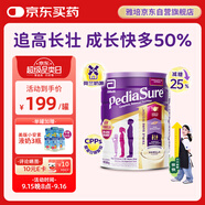 澳洲版小安素嬰幼兒童成長營養(yǎng)奶粉低糖1-10歲香草味850g