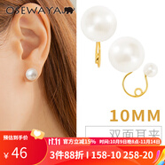osewaya耳夾無耳洞女珍珠簡(jiǎn)約U型耳環(huán)夾少女耳環(huán)優(yōu)雅耳飾耳骨夾七夕禮物 10mm-金色