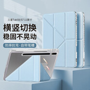 阿斯瓦適用三星TabS8/S7保護殼通用三星平板電腦11英寸保護套帶筆槽橫豎擺放Y型三折疊
