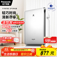 松下（Panasonic）【國(guó)家補(bǔ)貼】家用空氣凈化器除甲醛 納諾怡除菌寵物除異味除過敏源 高效凈煙 空氣凈化機(jī) PXF35C