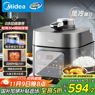 美的（Midea）【國家補貼】IH電壓力鍋2200W風冷5L雙膽家用智能預約無感降壓0涂層高壓鍋4-6人電飯煲MY-S5175C