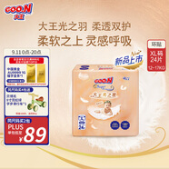 大王（GOO.N）光之羽紙尿褲 XL24片(12-17kg)尿不濕 超薄透氣