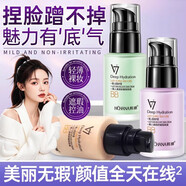 嬋真（Charmzone）V7懶人素顏霜保濕遮瑕BB 自然色*2瓶