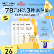 美迪惠爾（Mediheal）維他活力保濕面膜4片2.0升級款 補水煥亮 熬夜黨力薦禮物