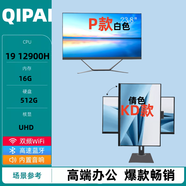 齊派24寸十四核觸摸一體機電腦27寸組裝獨顯辦公家用游戲整機壁掛主機 16._酷睿i9_12900H_16G_512G_ 24C寸KD升降旋轉含觸摸+雙頻WiFi+內置音箱