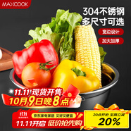 美廚（maxcook）加厚304不銹鋼湯盆26CM 洗菜盆調料盆和面盆 MCWATP26
