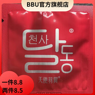 天使羽翼【官方】BIO蝸牛原液睡眠面膜補(bǔ)水 免洗面膜十袋裝 天使羽翼