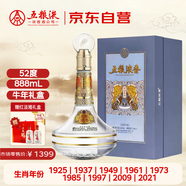 五糧液股份 牛年生肖酒 濃香型白酒 52度 888mL 禮盒裝