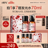 HBN早C晚A視黃醇水乳套裝發(fā)光水精華乳提亮緊致淡紋保濕中秋禮盒 發(fā)光水100ml+精華乳120ml