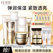 怡麗絲爾（ELIXIR）膠原水乳套裝優(yōu)悅活顏護膚品禮盒美白保濕抗皺緊致中秋節禮物 【護膚全套】洗+水+乳+精+霜+眼