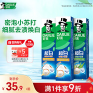 好來(lái)【白鹿推薦】99%純度小蘇打超白密泡牙膏去牙漬煙漬3支570g