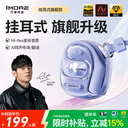 萬魔（1MORE）S10AI掛耳式藍牙耳機不入耳開放式運動游戲通話降噪耳機周杰倫同款 淺藍色