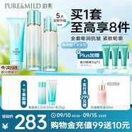 泊美新植物菁盈粹琉璃(潔+水+乳) 套裝 提亮緊致修護(hù)淡紋 滋潤型