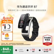 華為（HUAWEI）通話手環(huán) B7【咨詢享優(yōu)惠】運動智能藍牙耳機二合一防水心率睡眠血氧監(jiān)測掃碼計步男女士朋友禮物 曜金黑【皮表帶+貼膜+十選一禮包】