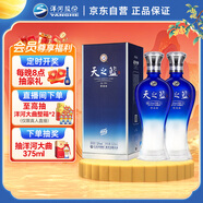 洋河藍(lán)色經(jīng)典 天之藍(lán) 52度 520ml 雙瓶裝 綿柔濃香型白酒