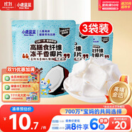小鹿藍(lán)藍(lán)寶寶休閑零食高膳食纖維凍干香椰片10g*3袋寶寶零食兒童零食果干