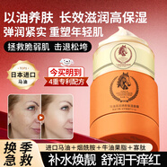 VRZNNE進(jìn)口馬油滋潤煥顏保濕面霜改善肌膚干燥補水柔滑日本馬油滋潤膏 馬油面霜1瓶 70g （嘗鮮）