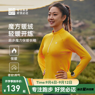 必邁新款男女跑步長袖透氣排濕超輕薄絨半拉鏈運動衛(wèi)衣魔方保暖 銀杏黃 女 XL