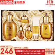 后（The history of Whoo）后套裝后水乳面霜精華套盒拱辰享津率享天氣丹水妍男女禮盒護(hù)膚品 后拱辰享氣韻生水乳6件套