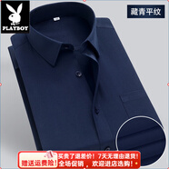 花花公子（PLAYBOY）白條紋襯衫男長袖職業(yè)裝新款春秋白條紋襯衣正裝工裝潮流休閑 童【短袖】藏青少年 5XL 44