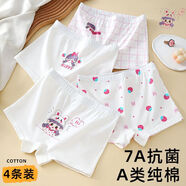 Hodo7A抗菌兒童寶寶卡通圖案清爽透氣平角褲女孩四角褲女孩童a類(lèi)內褲 兔寶女孩女童平角 4條裝 均碼 (3XL) 【建議55-70斤】