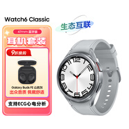 三星 Samsung Watch6 Classic 藍牙智能手表/運動手表/電話手表 47mm 星系銀 男女表[主機+耳機]
