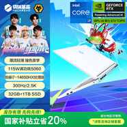 機(jī)械革命【國家補(bǔ)貼20%】極光X 潮玩版 酷睿i7HX 游戲本筆記本電腦(i7-14650HX 32G 1T RTX5060  300Hz 白)