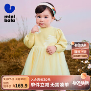 迷你巴拉女童連衣裙親膚純棉拼接甜美泡泡袖【網(wǎng)紗連衣裙】 杏黃30521 90