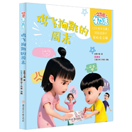 【京東商品】23號牛乃唐系列七冊套裝 可愛(ài)搗蛋計劃雞飛狗跳的23號的煩惱小老師卓爾 媽媽吃了檸檬酸古靈精怪牛乃唐冒牌愛(ài)因斯坦同名動(dòng)畫(huà)片 【新書(shū)注音版】雞飛狗跳的周末