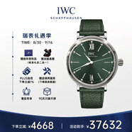萬國(guó)(IWC)瑞士手表柏濤菲諾系列 自動(dòng)機(jī)械機(jī)芯女表IW357412  禮物