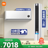 小米（MI）米家 空調(diào)套裝 全屋智能互聯(lián) 巨省電Pro1.5匹+3匹 超一級(jí)能效 【一室一廳】整機(jī)十年質(zhì)保