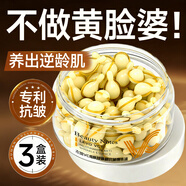 BEAUTY NOTES左旋vc精華液抗皺緊致煙酰胺原液熊果苷維c涂臉精華油50粒*3盒