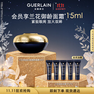 嬌蘭（Guerlain）御廷蘭花卓能煥活微精粹眼霜20ml護(hù)膚品禮盒生日禮物女送女友