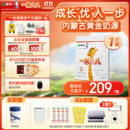 蒙牛一米八八【NBA聯(lián)名】?jì)和砷L(cháng)奶粉CBP賴(lài)氨酸高鈣3-15歲300g袋裝