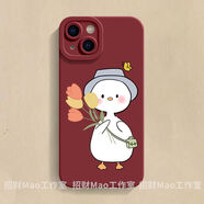 FANCYCHIC花朵鴨子蘋(píng)果15promax手機殼iPhone14/13/12/11xr全包6/7/8plus軟 瞳眼-酒紅色-ZCM204花朵鴨子 蘋(píng)果14ProMax