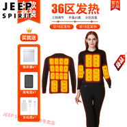 JEEP SPIRIT68區石墨烯充電發(fā)熱保暖套裝男女冬款智能恒溫電熱衣服發(fā)熱加熱褲 女款【上衣】36區+5萬(wàn)充電寶型號（發(fā)熱續航10小 S
