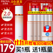 珀萊雅（PROYA）雙抗乳液面霜高保濕抗皺緊致全能補(bǔ)水提拉女面部用官方旗艦款 【2.0新版】雙抗乳液1瓶裝