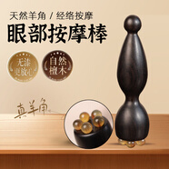 祥醫堂小蓮蓬眼部按摩棒紫光檀木眼部按摩器滾珠面部撥筋朱雀三啄工具