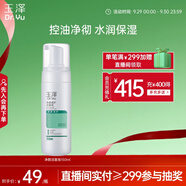 玉澤（Dr.Yu）凈顏調(diào)護潔面泡150ml（平衡油脂軟化角質(zhì)男女通用）