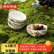 京東京造 美式碗 飯碗湯面碗陶瓷蒸雞蛋羹沙拉 繁花系列 米飯碗4.5英寸*4