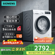 西門(mén)子SIEMENS滾筒洗衣機10kg防過(guò)敏除螨高溫智能除漬  WG52A100AW