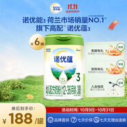諾優(yōu)能（Nutrilon）諾優(yōu)蘊(yùn) 幼兒配方奶粉3段（12-36月齡） 800g 6罐