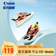 喬丹（QIAODAN）童鞋夏款男小童大網(wǎng)孔框子鞋透氣休閑鞋-29