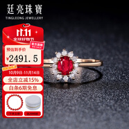 廷亮 18K金鑲嵌鉆石天然鴿血紅紅寶石戒指戴妃款彩寶戒指送 深度定制留言
