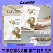ZIB【官方】貝曼姿官方店鋪BOMA多肽淡紋煥妍面膜7片/盒補水保濕抗初 淡 #1#