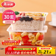 美麗雅一次性飯盒方形1000ml*30套 快餐打包盒大容量食品級便當野餐盒
